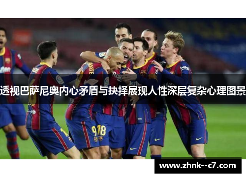 透视巴萨尼奥内心矛盾与抉择展现人性深层复杂心理图景