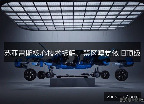 苏亚雷斯核心技术拆解，禁区嗅觉依旧顶级